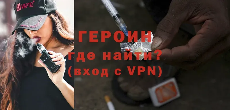 ГЕРОИН Heroin  Котельнич 